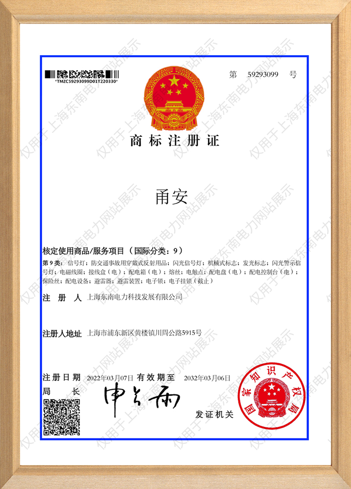商标注册证