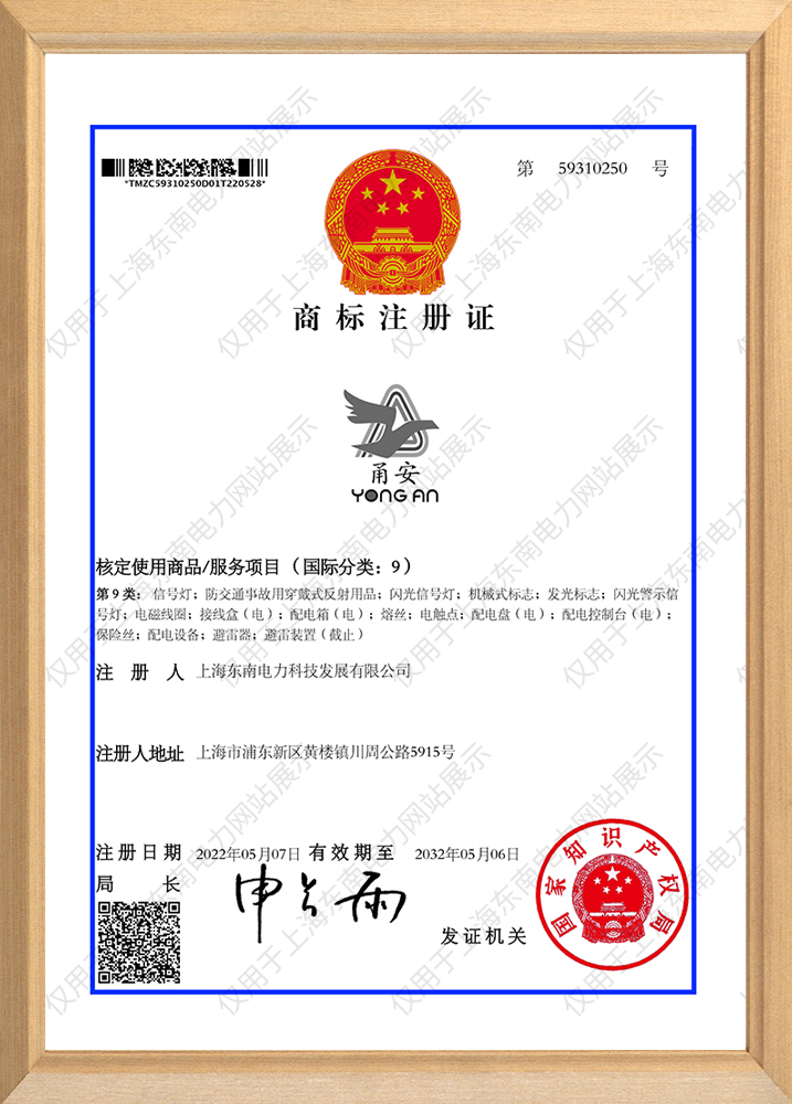商标注册证