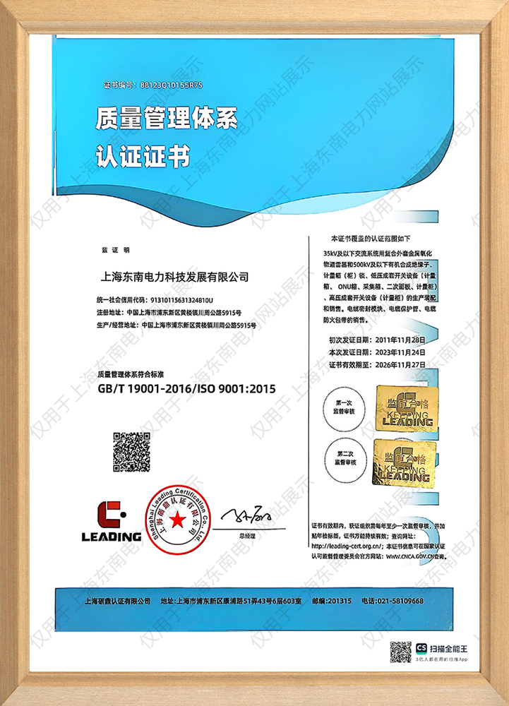 质量管理体系证书